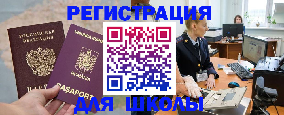 прописка для кредита в Миньяре