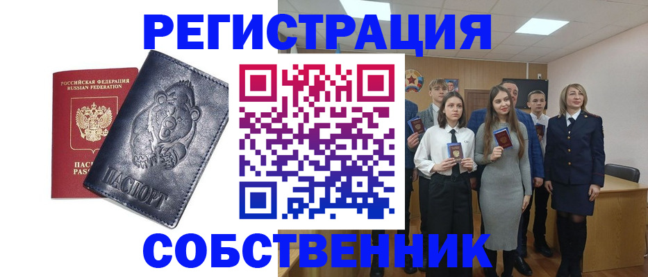 прописка в Миньяре