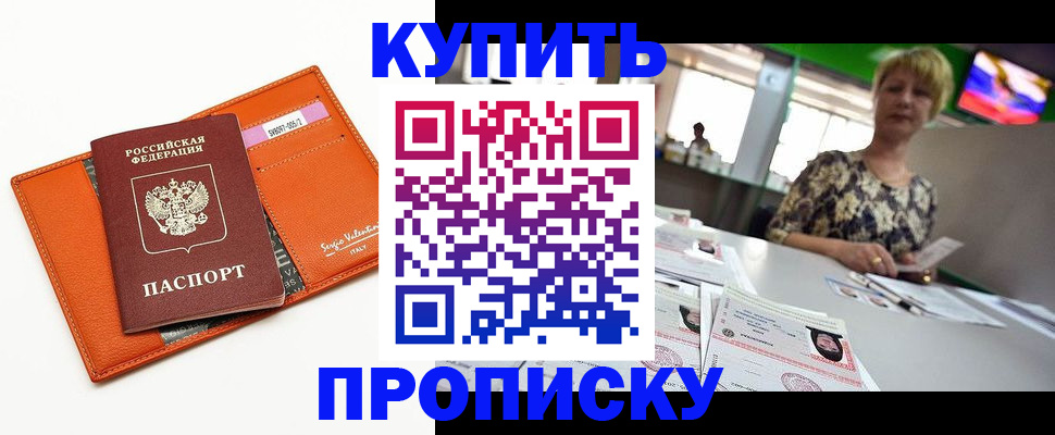 прописка поиск в Миньяре